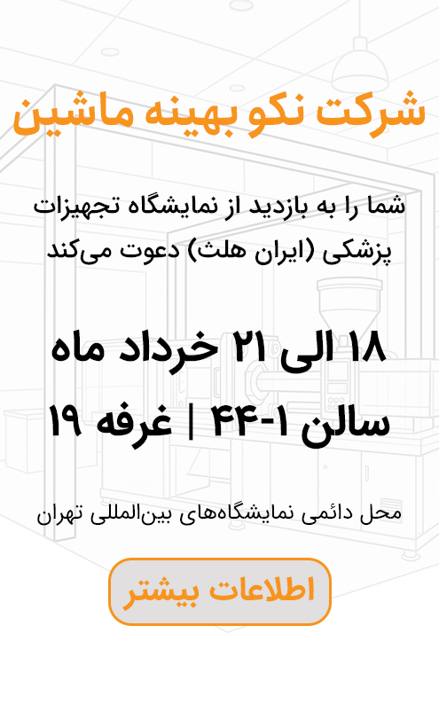 ایران هلث