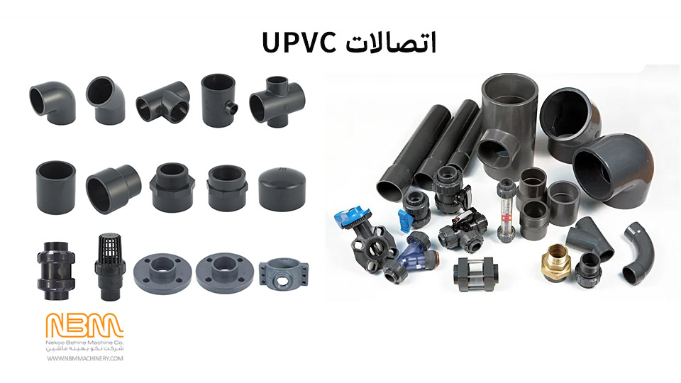 دستگاه مخصوص اتصالات UPVC