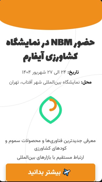 آیفارم - تهران - 1404