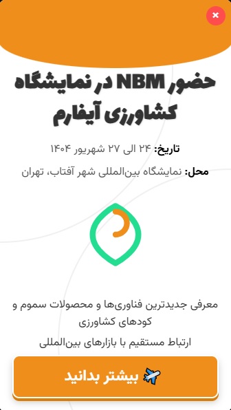آیفارم - تهران - 1404