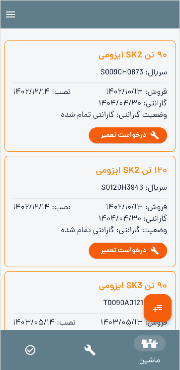 NBM App